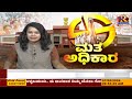 live ಲೋಕಸಭಾ ಚುನಾವಣೆ ಮತದಾನ ನೇರಪ್ರಸಾರ lok sabha election 2024 raj news kannada