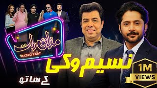 Naseem Vicky | Imran Ashraf | Mazaq Raat Season 2 | Ep 67 | Honey Albela | Sakhawat Naz