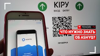 Как работает приложение \