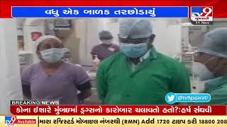 Guj govt to bear medical expenses of child found from Nadiad, currently at UN Mehta hospital, Ahm