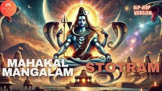 Shri Mahakal Mangalam Stotram with Lyrics and Meaning | श्री महाकाल मंगलम स्तोत्रम्