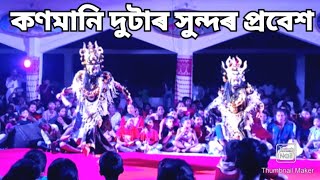 শিশু ভাওনা || বৰাহৰ পৃথিৱী উদ্ধাৰ || Assamese Vauna || অসমীয়া ভাওনা #ভাওনা #vaunaprobekh