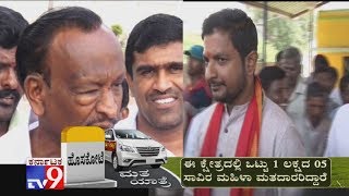 TV9 Matha Yatre: Hoskote Voters Opinion On BJP MTB Nagaraj | Sharath Bachegowda | Cong Padmavati