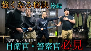 （保存版）達人の筋肉！「強くなる秘訣（後編）」 「秘密基地」南先生にお聞きしました！ ガチタマTV （田村装備開発）