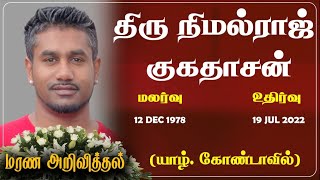 Nimalraj Gukathasan | RIP | Jaffna | Canada | Marana arivithal | Death announcement | Obituary