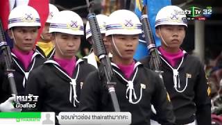 กองทัพเรือซ้อมขบวนพาเหรดยิ่งใหญ่ | 16-11-60 | ไทยรัฐนิวส์โชว์