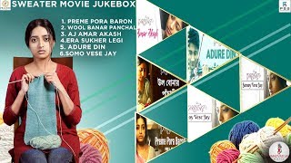 Sweater Video Jukebox 2019 | Best Bengali Movie Songs 2019 | Innovative Music