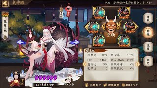 【Onmyoji】if Izanami is present, it is possible to leave 1 HP【PvP】