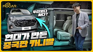 현대가 만든 중형 카니발? 7인승 쿠스토, 국내 도입 시급하다!