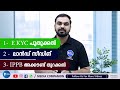 pm കിസാൻ സമ്മാൻ നിധി 17 മത്തെ ഗഡു 2000 വിതരണം പ്രഖ്യാപിച്ചു 3 കാര്യങ്ങൾ വേണം pm kisan news malayalam