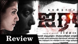 Airaa review | Trailer | Nayanthara, Kalaiyarasan | Sarjun KM | Sundaramurthy