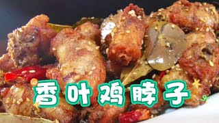 香叶鸡脖：美味佳肴，让你的味蕾尽情享受