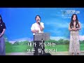 안산기둥교회 주일 오후예배 찬양 2023.06.25 온 땅과 만민들아 빛의 사자들이여 가서 제자 삼으라 우리는 주의 움직이는 교회 교회여 일어나라