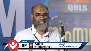 C Saleem Sullami അന്യൂനമായ വേദഗ്രന്ഥം തെറ്റുപറ്റാത്ത മാർഗ്ഗദർശനം