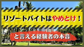 【洒落怖SP】リゾートバイト ~怪･男気 その172~【洒落にならないヤベー話しを初見朗読 161】 (怪談枠通算1634回)