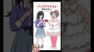 絶対に言われたことに逆らうスマホゲーム【クソゲー広告】#shorts