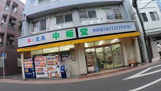 東京都板橋区にある東武東上線の中板橋駅の北口周辺をおっさんが散歩しました