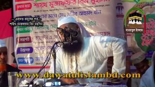 3 কোটি 35 লক্ষ 54 হাজার 4 শত 32 গুন নেকি by Mojaffor bin Mohasin