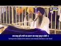 Hukamnama Sachkhand Sri Harmandir Sahib Sri Darbar Sahib, Sri Amritsar | Thursday | 28.11.2024