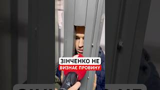 🤔Довічне чи до росії? Зінченко відповів, чи погодився б на обмін