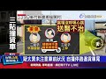 疑太累未注意車前狀況 自撞停路邊貨車尾