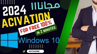 free activation windows 10 2024   .. تفعيل مجاني للويندوز في دقيقتين