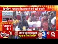 mahakumbh 2025 update महाकुंभ में हुई कमाई ने उड़ाए सबके होश mauni amavasya snan prayagraj news