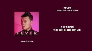 [애호박's pick] 박진영 - FEVER (Feat. 수퍼비 \u0026 BIBI) 가사 (Lyrics)