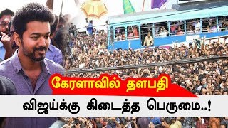 Kerala Thalapathyin Kottai - Meendum Niroobitha Vijay | #Thalapathy #Vijay #Kerala #Kollywood