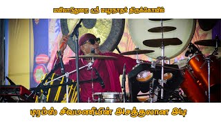 Drums Sivamani Performance in Mayiladudurai sri Mayuranathar Temple