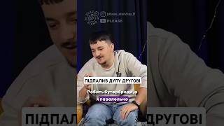 🔥 Не повторюйте це в реальному житті 📺 Дивіться повний випуск Історій на нашому каналі