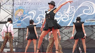 魅惑のダンスステージ　しながわ運河まつり2023　Dance Stage by MARIN ROCKET, Beautiful Dancers