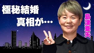 島津亜矢の極秘結婚の真相...４人の子供の現在や夫の正体に言葉を失う...『歌怪獣』の愛称で有名な演歌歌手の難病で激痩せした現在...カバー曲ばかり歌う理由に驚きを隠せない...