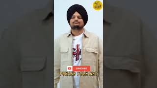 ਸਾਰੇ ਜਣੇ subscribe ਕਰੋ please🙏 #sidhumoosewala #shorts #entertainment #music #subscribe