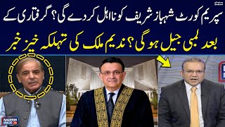 Nadeem Malik Reveals Shocking News | Supreme Court Disqualified Shehbaz Sharif? | SAMAA TV