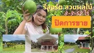 ขายรีสอร์ทนคครนายก ขนาด 9 ไร่  สวนทึเรียนผลไม้ทั้งปี ติดภูเขา น้ำตกสาริกา เพียง 1 กม.