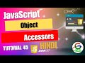 JavaScript Object Accessors(Getter and Setter) || Guri Web Developer || javascript Tutorial in Hindi