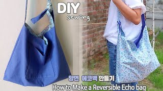 DIY 양면  에코백 만들기 | 끈조절 숄더백 만들기 | How to Make a Reversible Echo bag | 천가방 만들기  |  Sewing tutorial