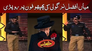 Mian Afzal Nirgoli Ki Phuppo Phone Par Ro Pari | Mazaaq Raat Official