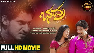 Bhadra || Kannada HD Movie || Prajwal Devraj || Daisy Shah || Sharan || Shree Guru || Action Movie