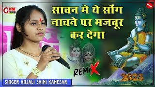 अंजली सैनी कनेसर का ये सोंग नाचने पर मजबूर कर देगा||Dholi chatriya me betya||Anjali Saini Kanesar