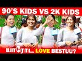 2K Kidsலாம் Romba Worstu-ஆ பண்றாங்க