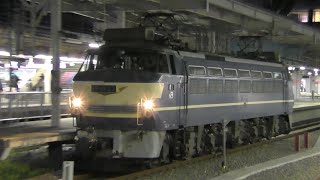 【ニーナが品川へ！】単9725レ EF66-27［吹］撮影会返却回送　品川駅発車　警笛あり　2022/01/30