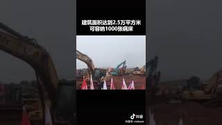 武汉小汤山模式建医院，预计在2月3号前建成投入使用，中国加油，中国技术造福人类