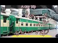 Train Journey Without a Plan | A Day Well Spent with Trains | Karachi  to Tando Allahyar and Back