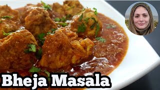 Bheja Masala Recipe l Mutton Bheja Masala l Lamb Brain l  Cooking with Benazir
