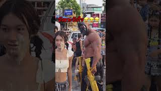 จังหวะมันได้ พอดี เธอมันเริส#pattaya #พัทยา #thailand #สายฝอ #ขำขัน#funny