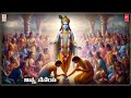 devotional bide ninna paadavanu lyrical song sung by chi.baalakrishna krishna bhakti geethegalu