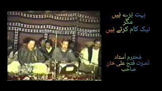 Bohat bury han magar naik kam karty han. 1985 old qwali ustad nusrat Fateh Ali Khan sahib 💕 #qwali
