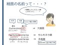 【医学部保健学科】知ってみたい・臨床検査6（微生物）